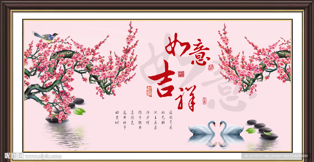 梅花壁画 吉祥如意