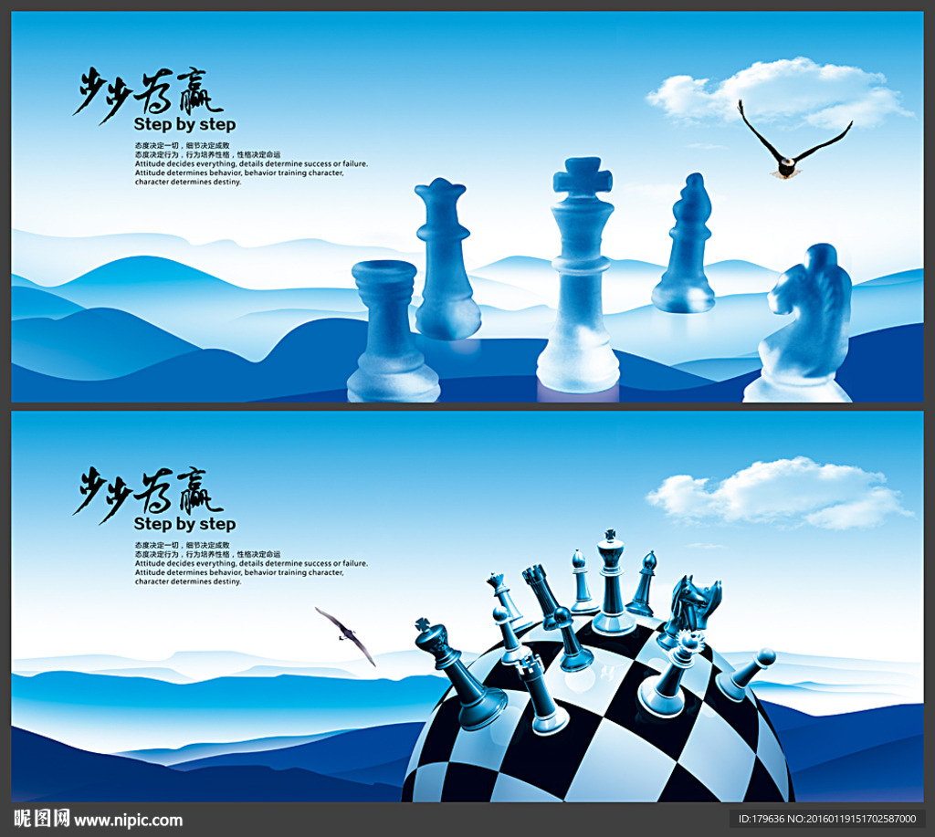 国际象棋