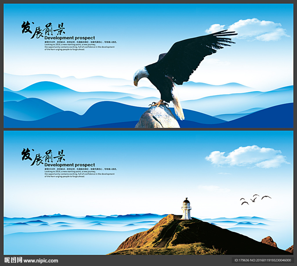 大鹏展翅设计图__展板模板_广告设计_设计图库_昵图网nipic.com