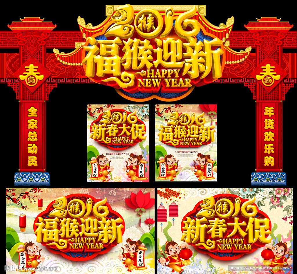 春节