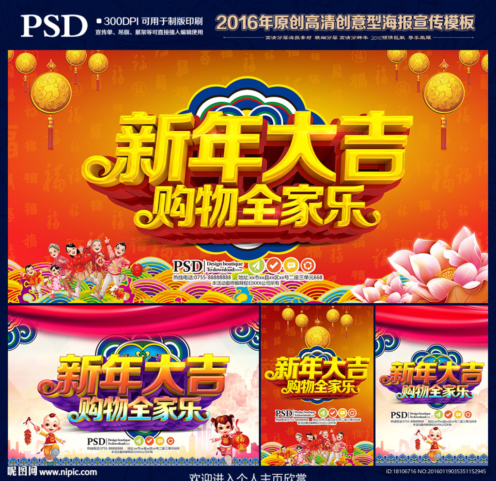 新年