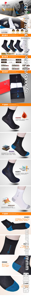 棉袜详情图