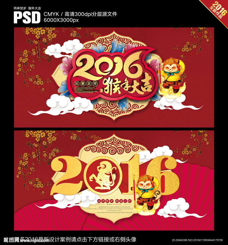 猴年大吉