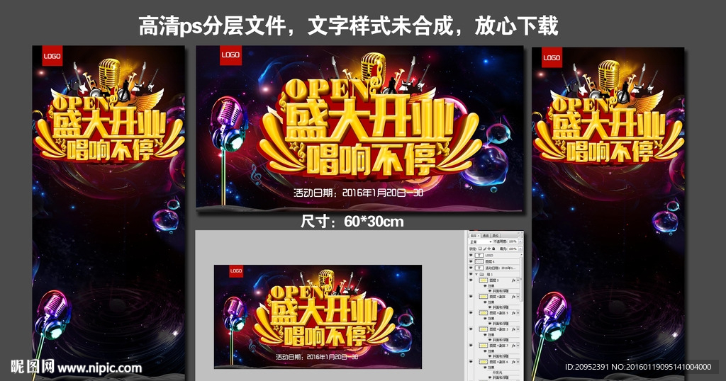 ktv盛大开业