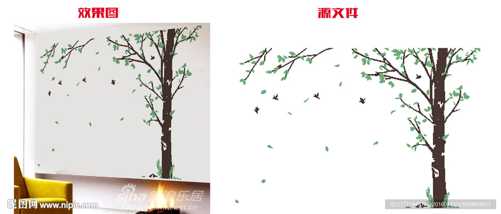 树墙贴