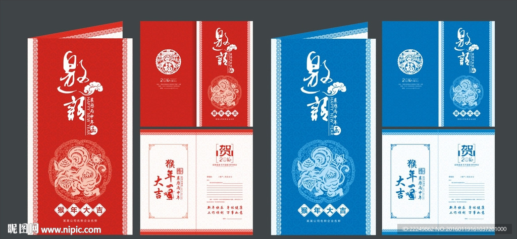 新年邀请函