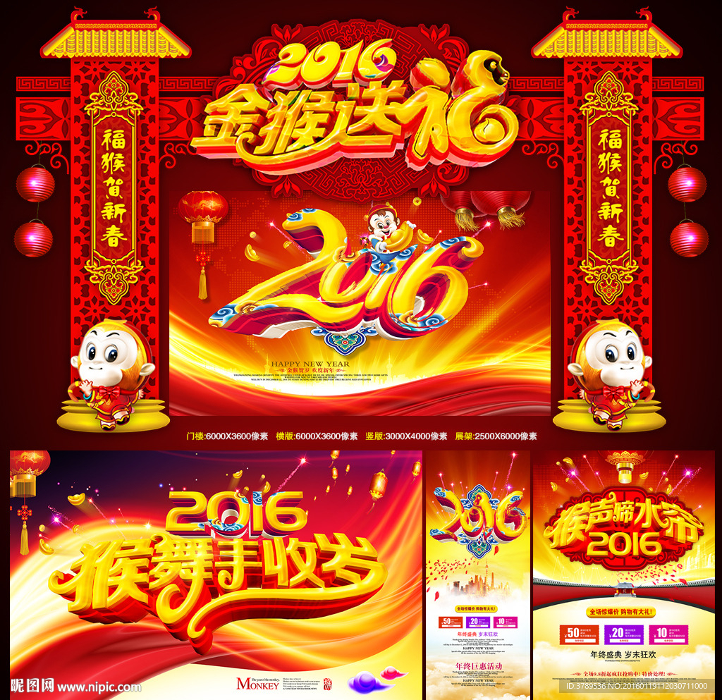 年会