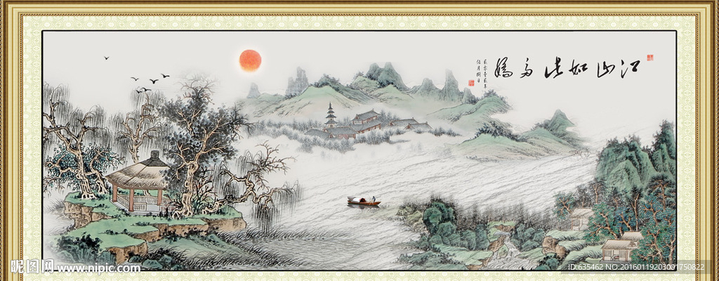 山水国画