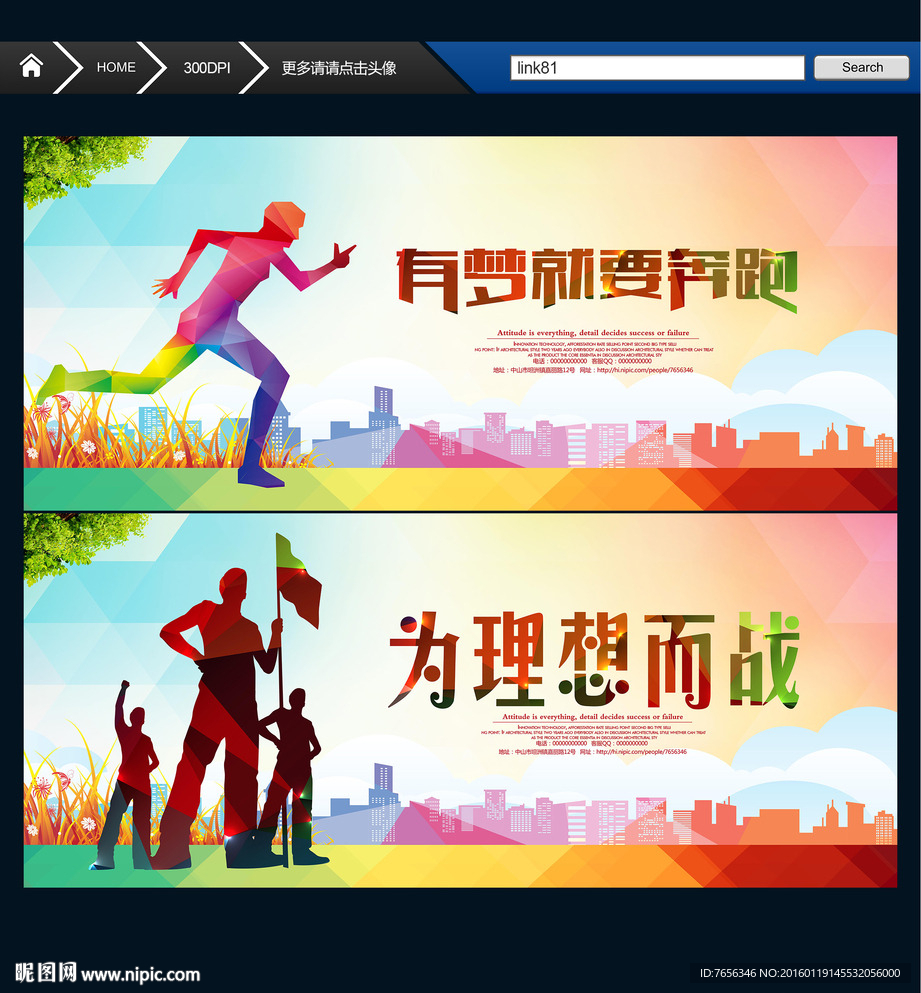 励志篇 唯美