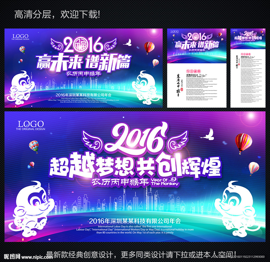 2016年