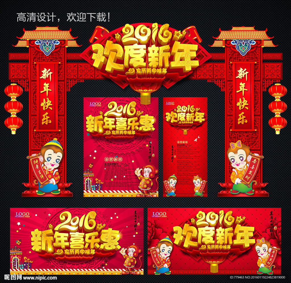 新年
