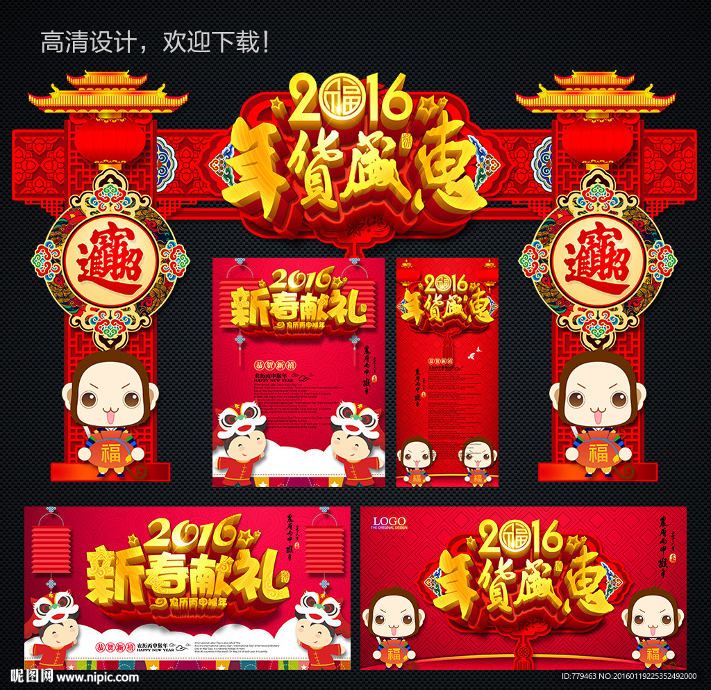 春节