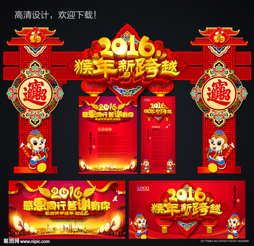 年会