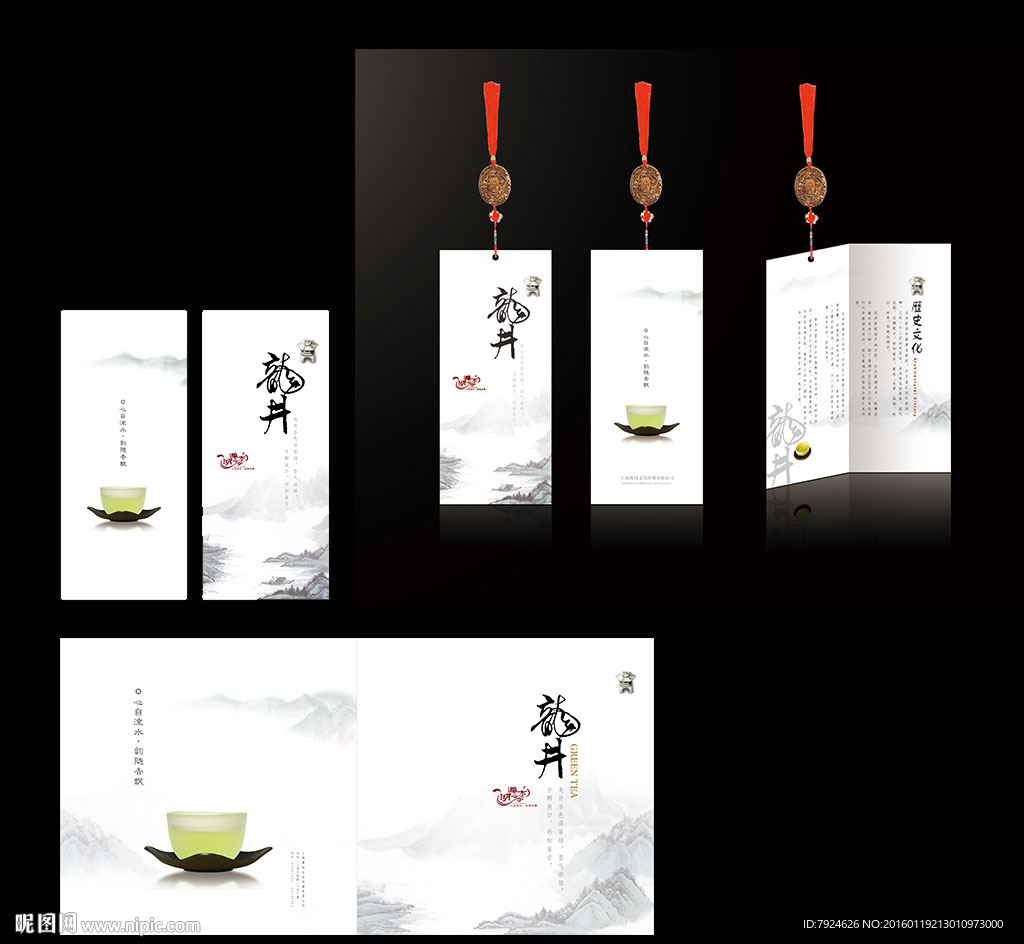 茗茶 龙井 书签