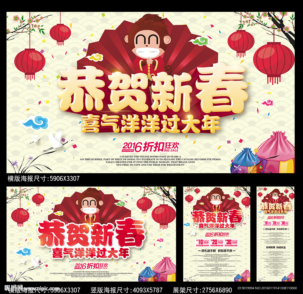 促销海报