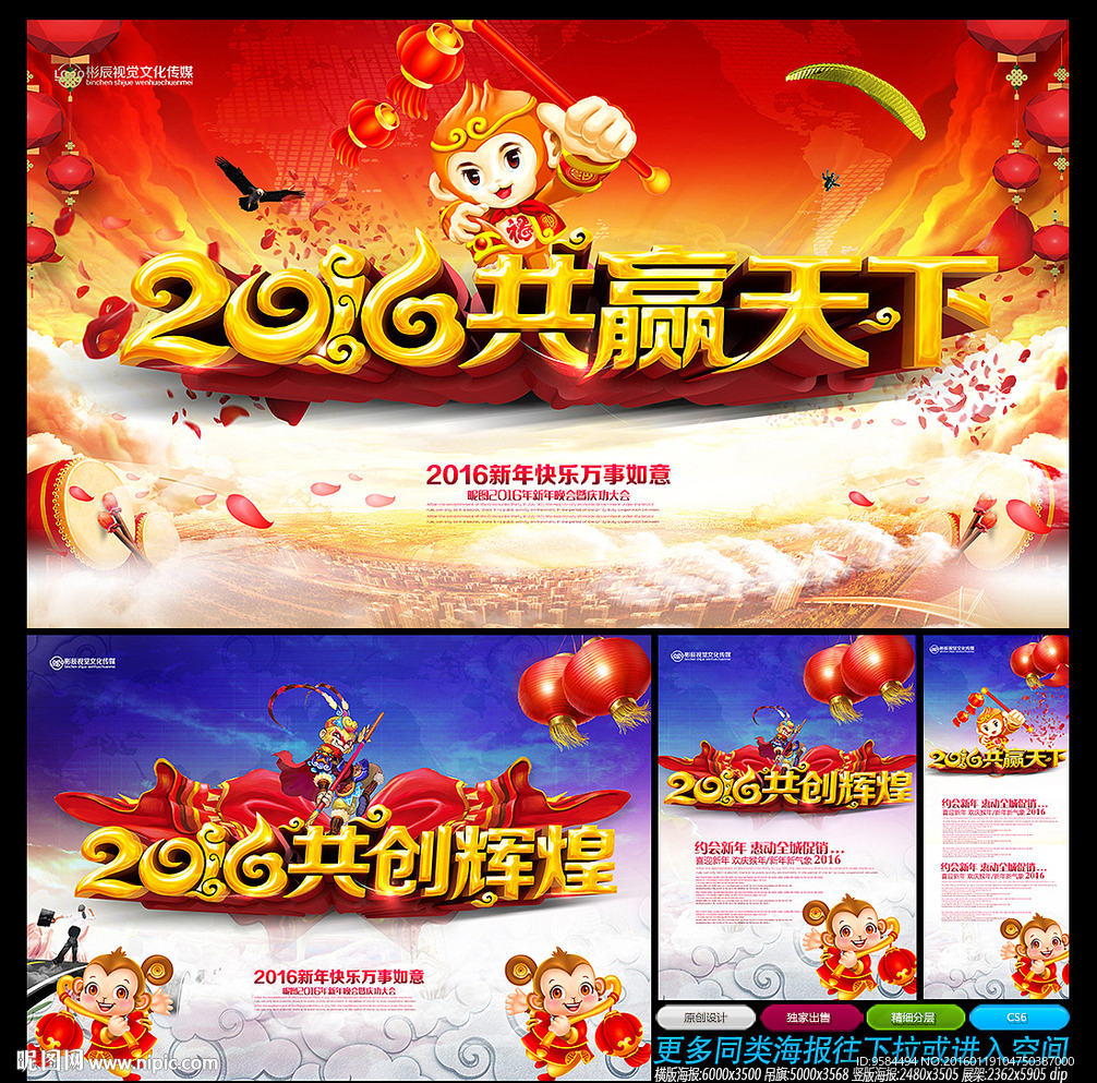 2016年会