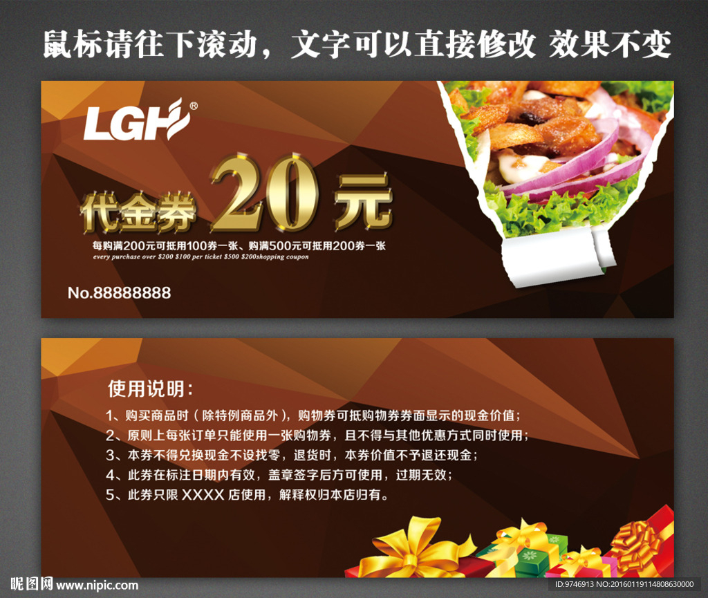 餐饮代金券
