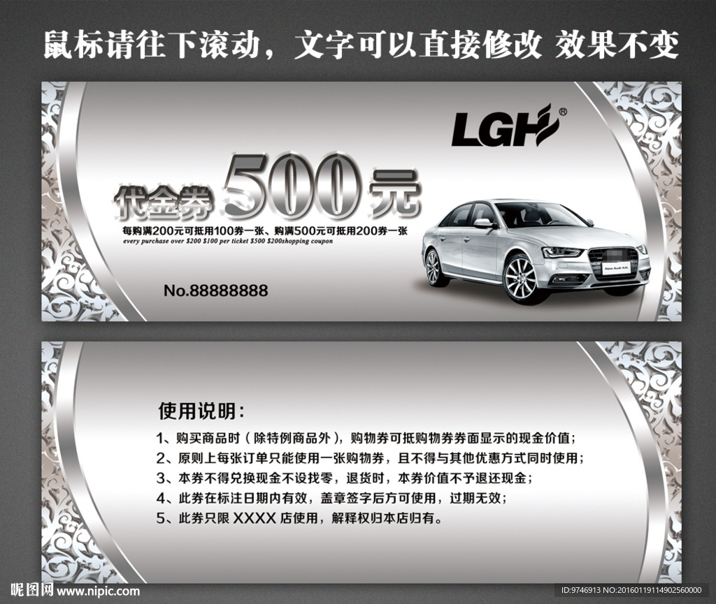 汽车代金券