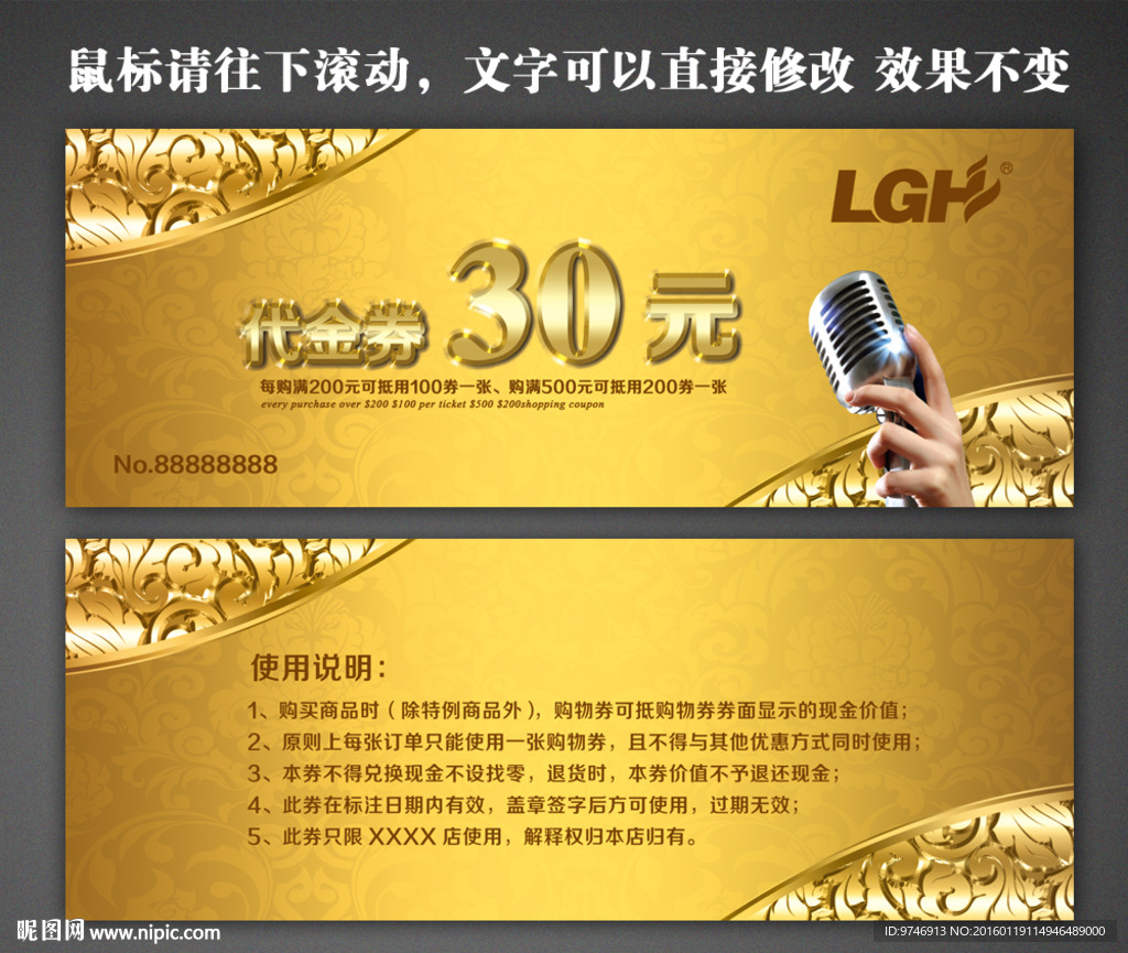 KTV代金券