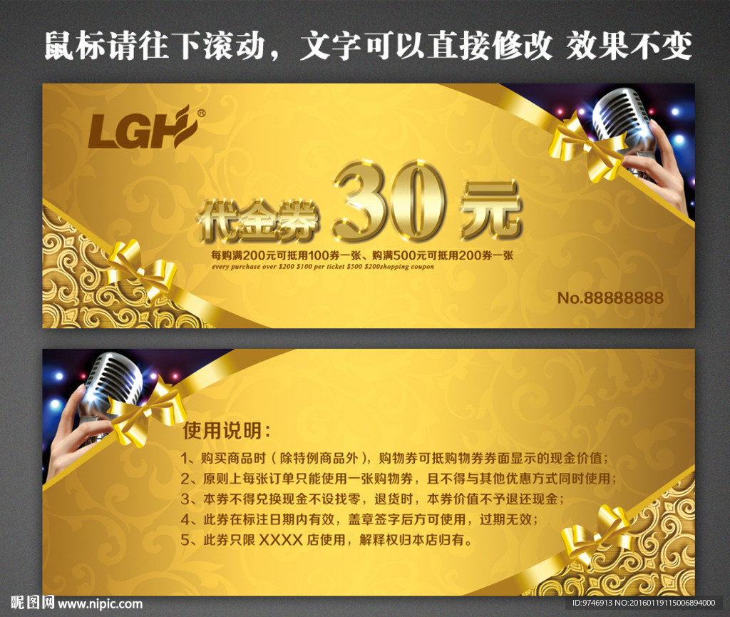 KTV代金券