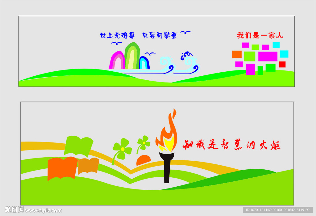 校园文化