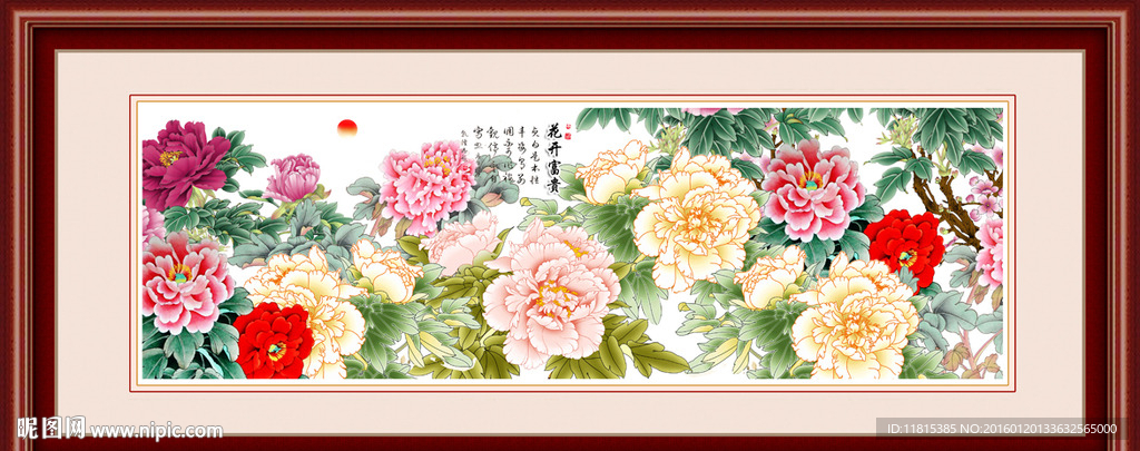 花开富贵