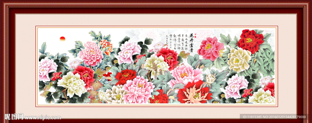 花开富贵