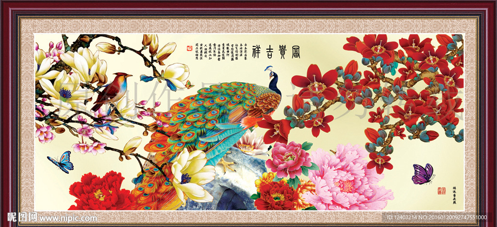 富贵吉祥孔雀图