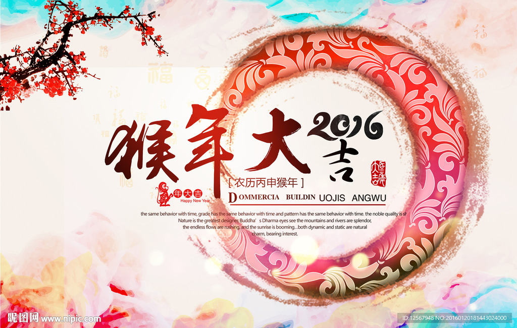 2016猴年海报