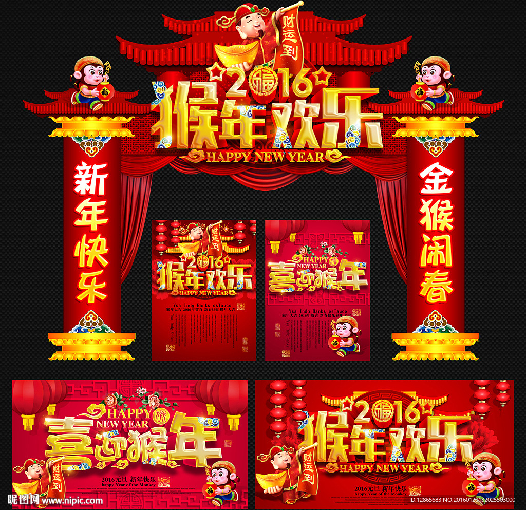 新年