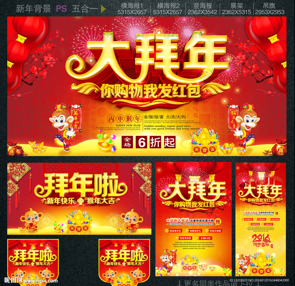 新年