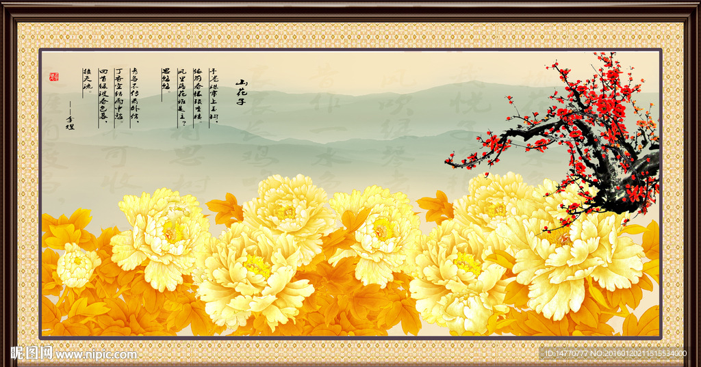 金色牡丹梅花