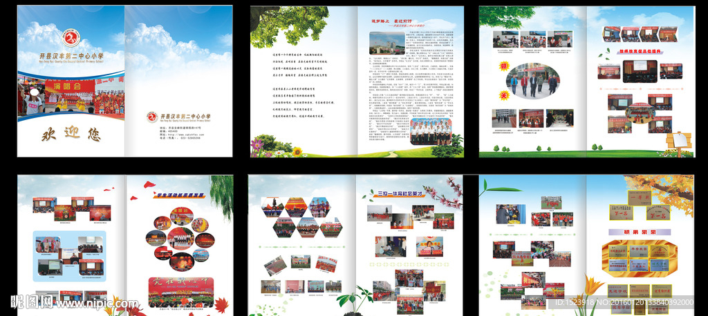 学校画册