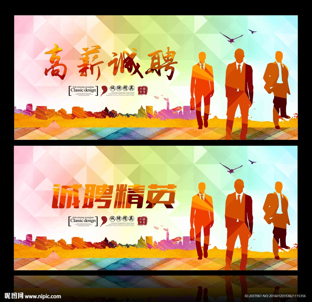 招聘