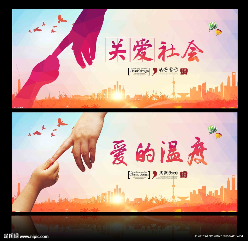 爱的温度