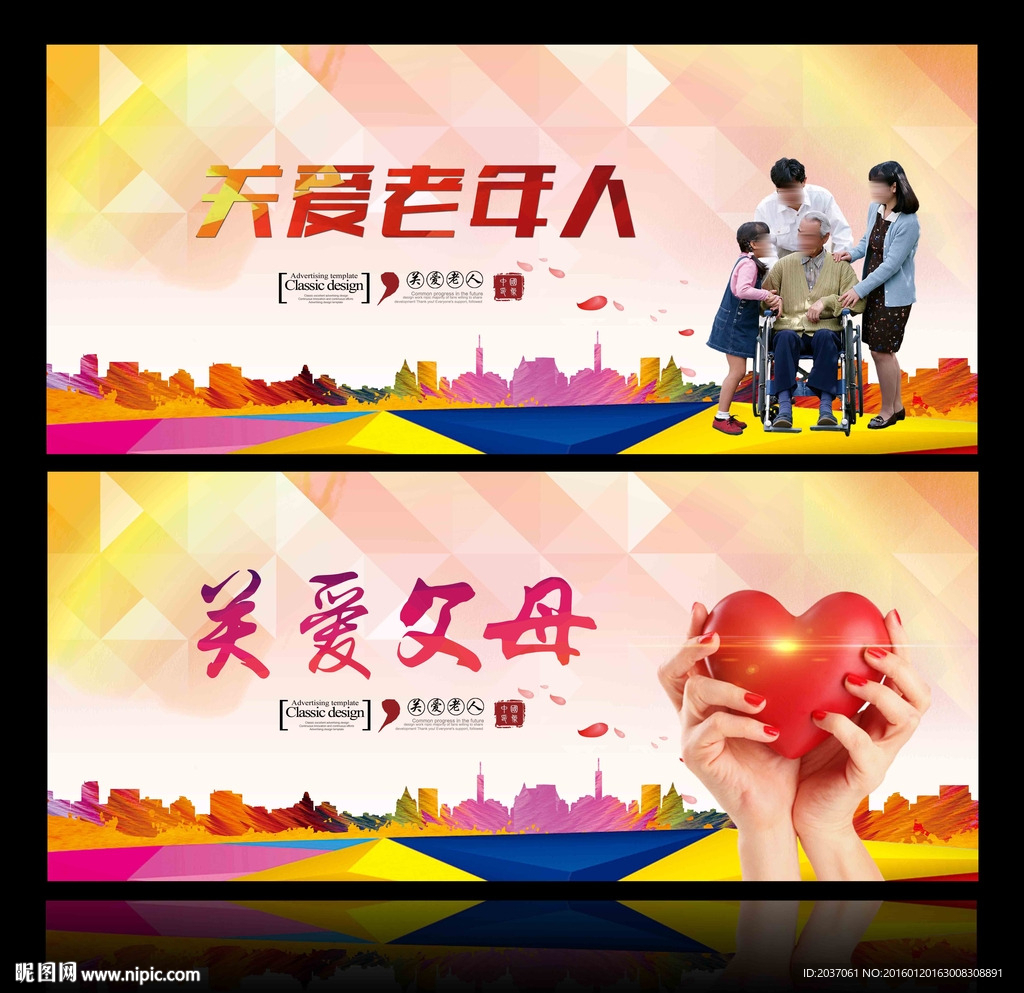 关爱父母