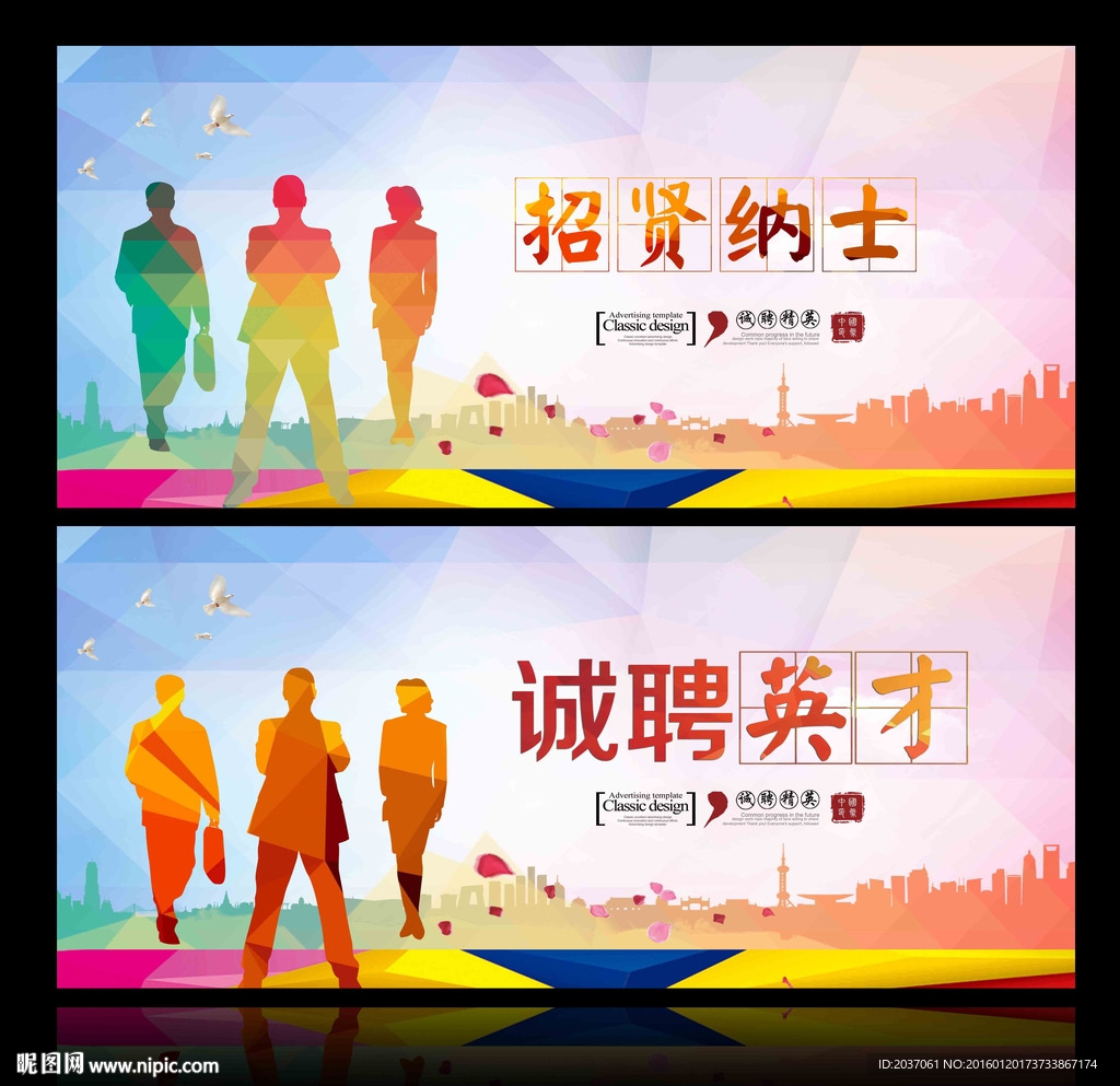 招聘