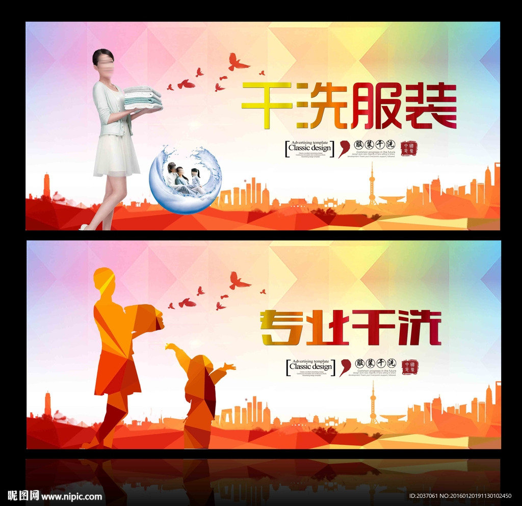 洗衣