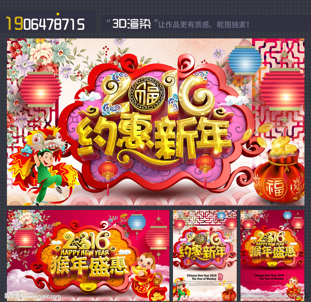 新年