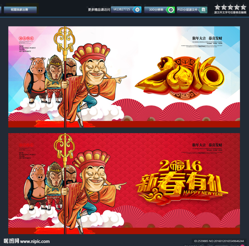 新春有礼 创意