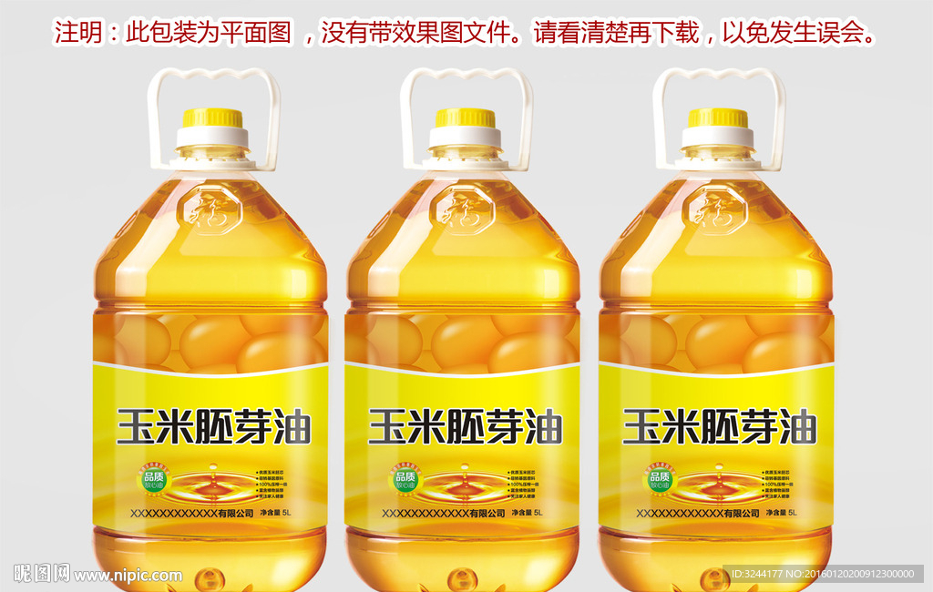 食用油包装平面图