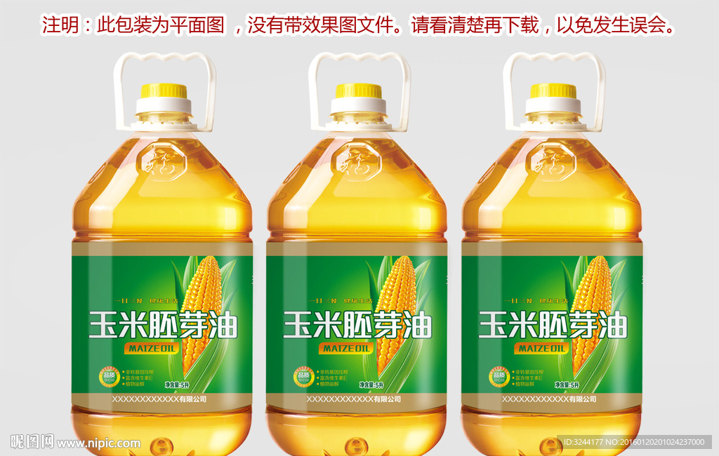 玉米油标签平面图