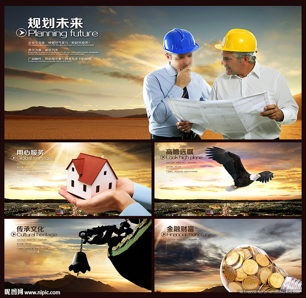 企业展板