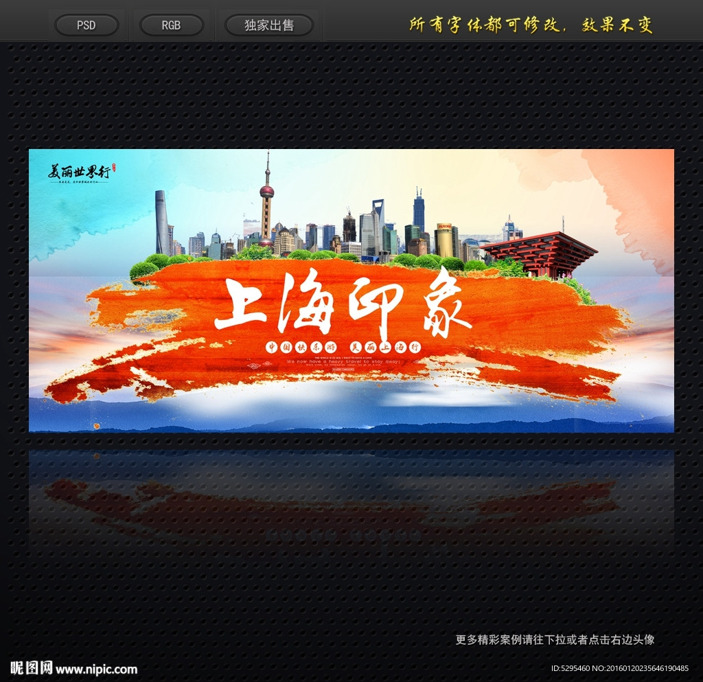 上海