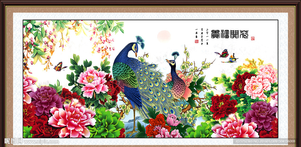 花开富贵
