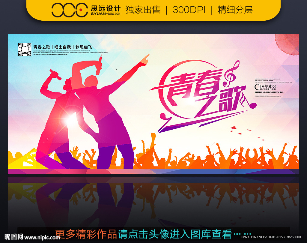 学校大一届校园十佳歌手大赛系列海报|平面|海报|简艺Design - 原创作品 - 站酷 (ZCOOL)