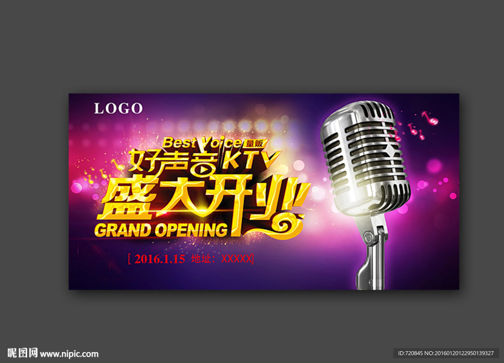 KTV海报