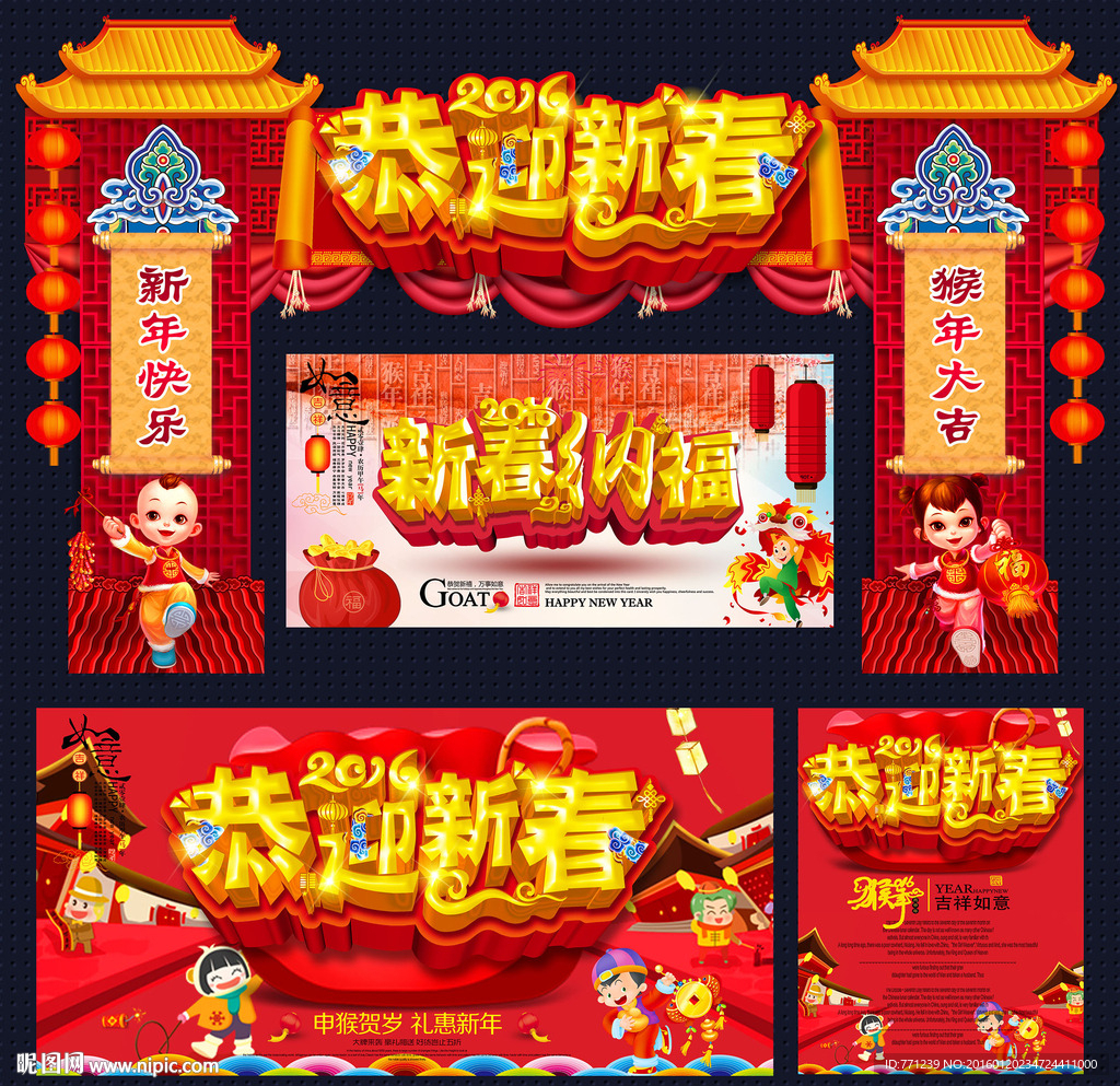新年