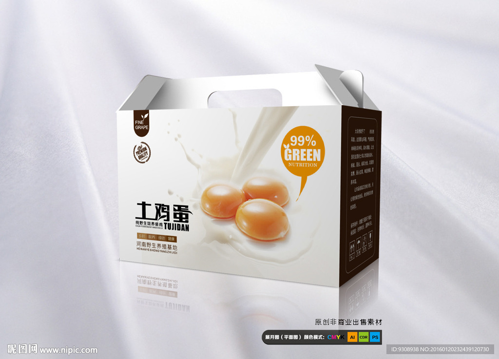 高档鸡蛋包装箱（平面图）