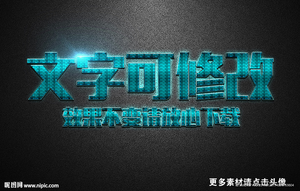 墙面纹理效果蓝色3D立体字